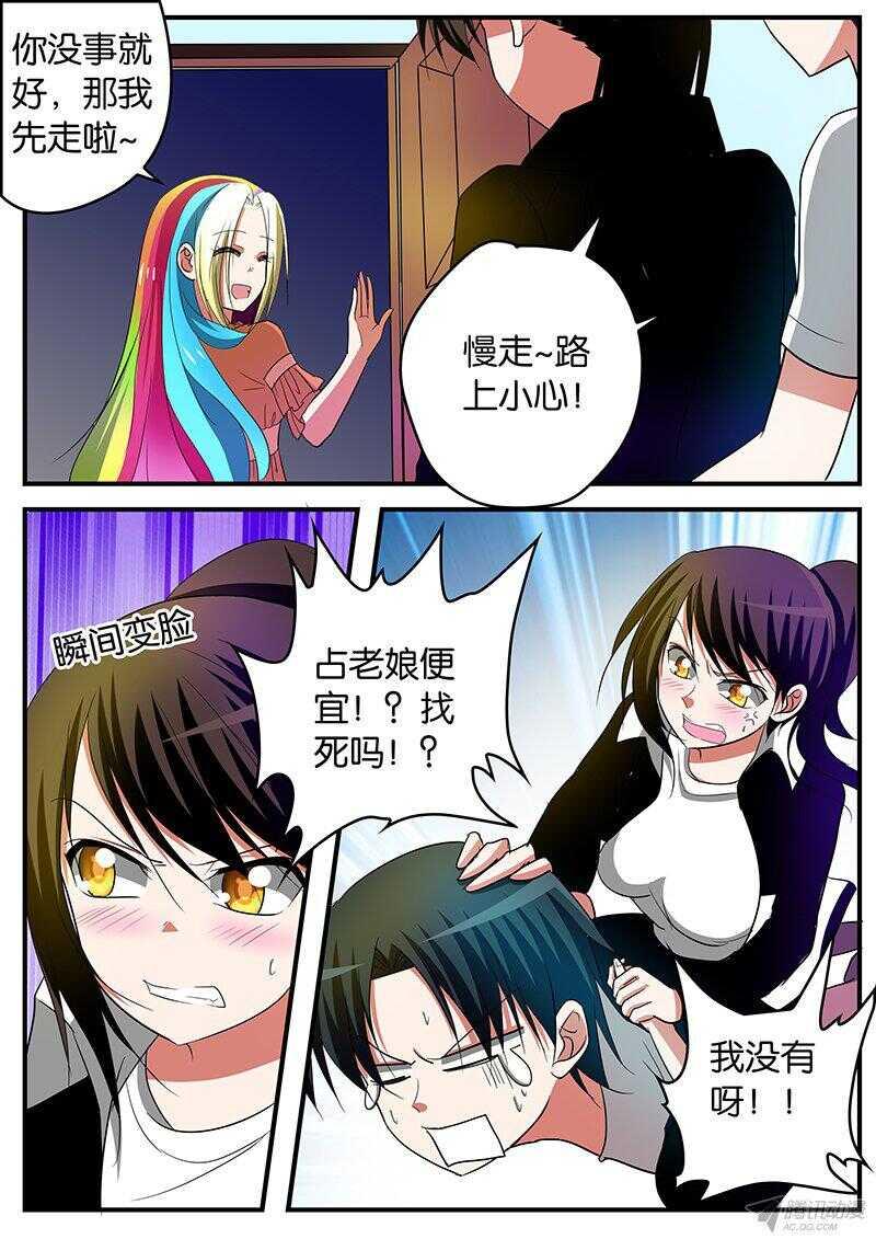 爱神巧克力进行时韩漫全集-139 讨厌无删减无遮挡章节图片 