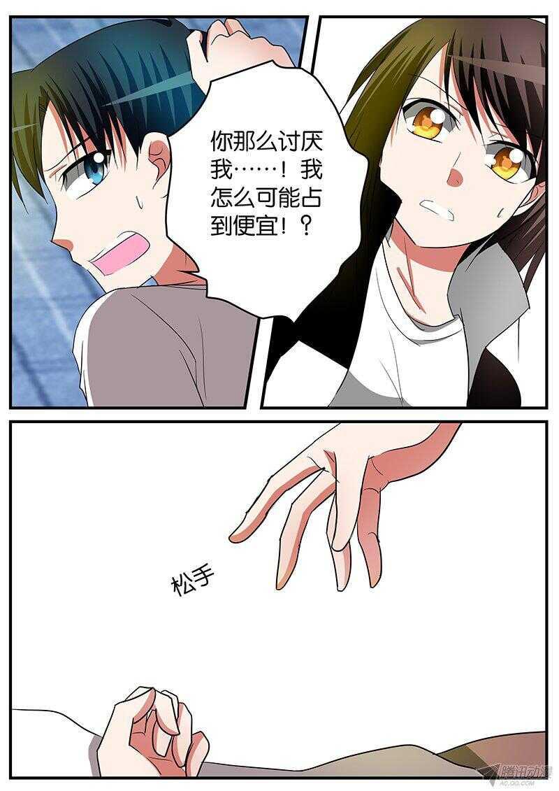 爱神巧克力进行时韩漫全集-139 讨厌无删减无遮挡章节图片 