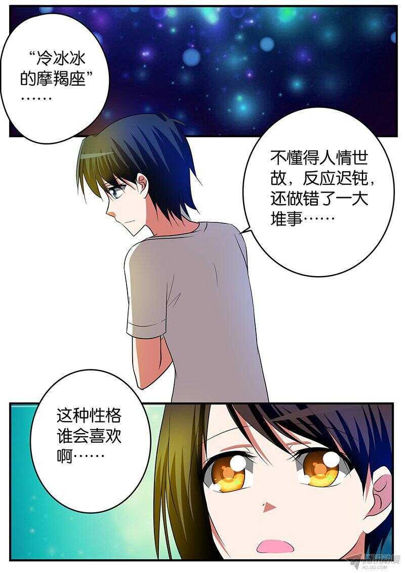 爱神巧克力进行时韩漫全集-139 讨厌无删减无遮挡章节图片 