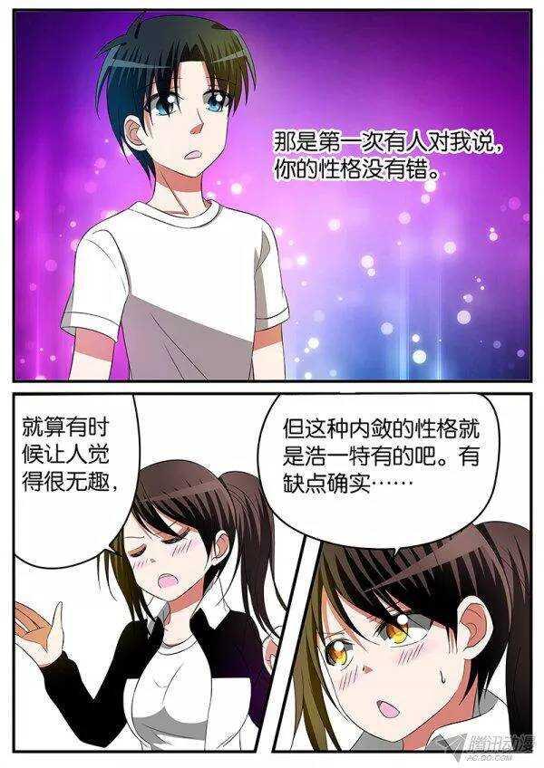 爱神巧克力进行时韩漫全集-140 唐萱的鼓励无删减无遮挡章节图片 