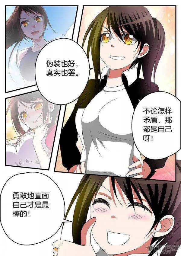 爱神巧克力进行时韩漫全集-140 唐萱的鼓励无删减无遮挡章节图片 