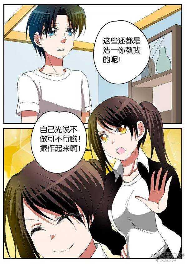 爱神巧克力进行时韩漫全集-140 唐萱的鼓励无删减无遮挡章节图片 