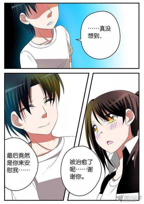 爱神巧克力进行时韩漫全集-140 唐萱的鼓励无删减无遮挡章节图片 