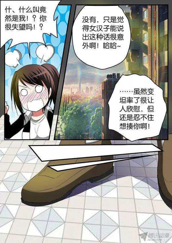 爱神巧克力进行时韩漫全集-140 唐萱的鼓励无删减无遮挡章节图片 