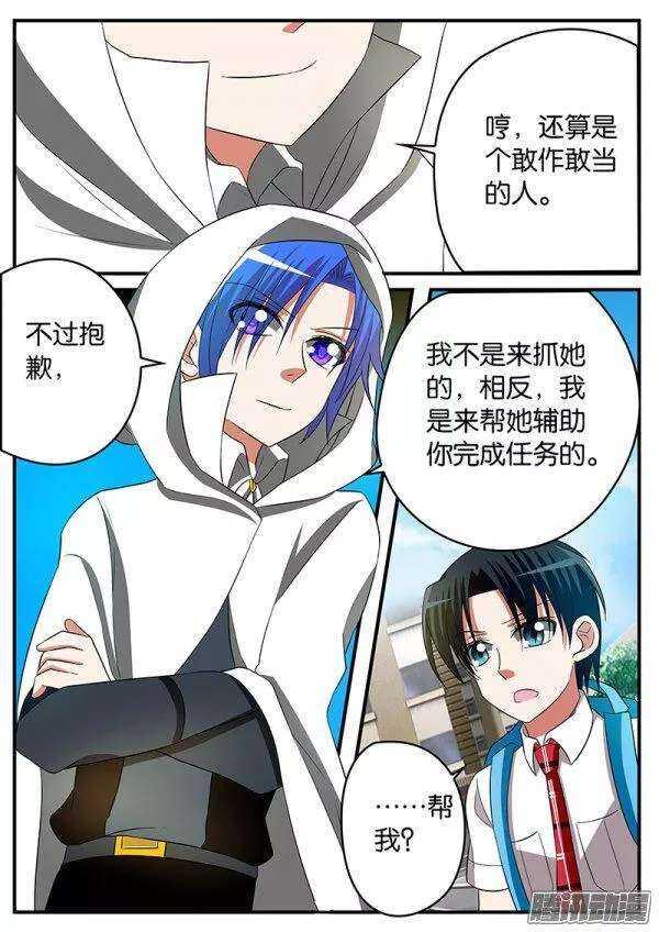 爱神巧克力进行时韩漫全集-142 克罗的援助无删减无遮挡章节图片 
