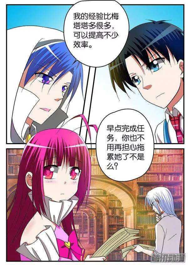 爱神巧克力进行时韩漫全集-142 克罗的援助无删减无遮挡章节图片 