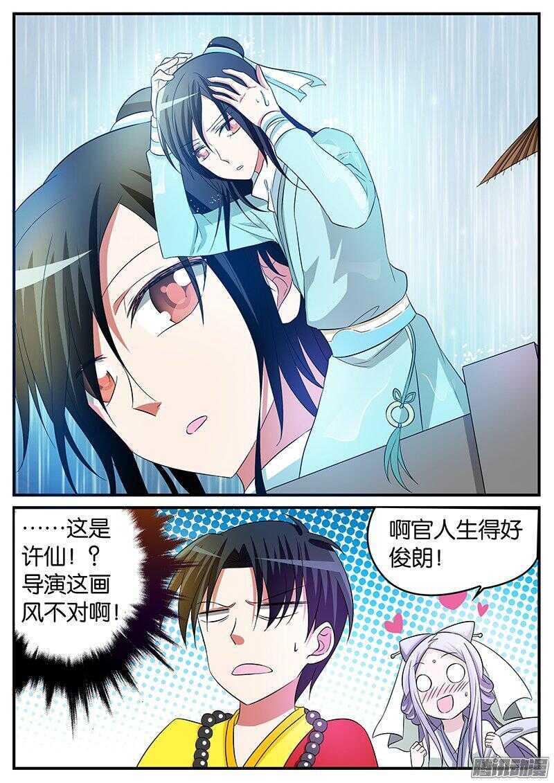 爱神巧克力进行时韩漫全集-144 许仙小乙无删减无遮挡章节图片 