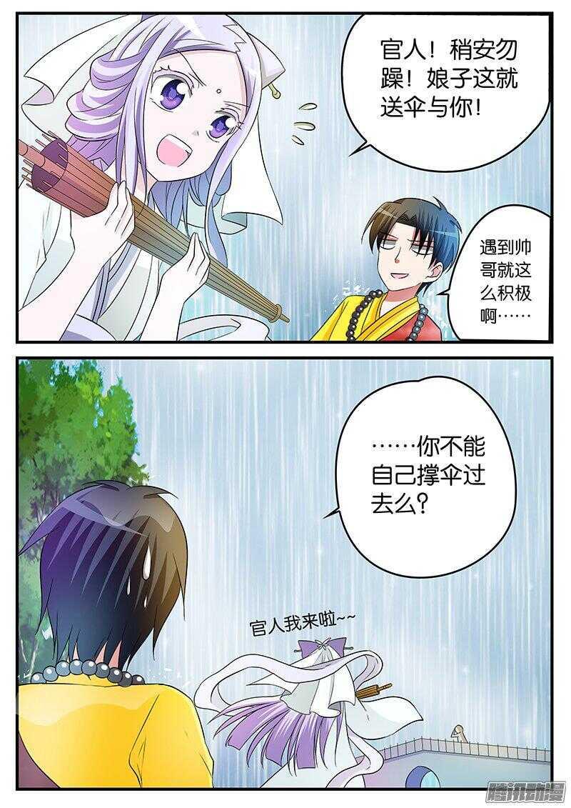 爱神巧克力进行时韩漫全集-144 许仙小乙无删减无遮挡章节图片 