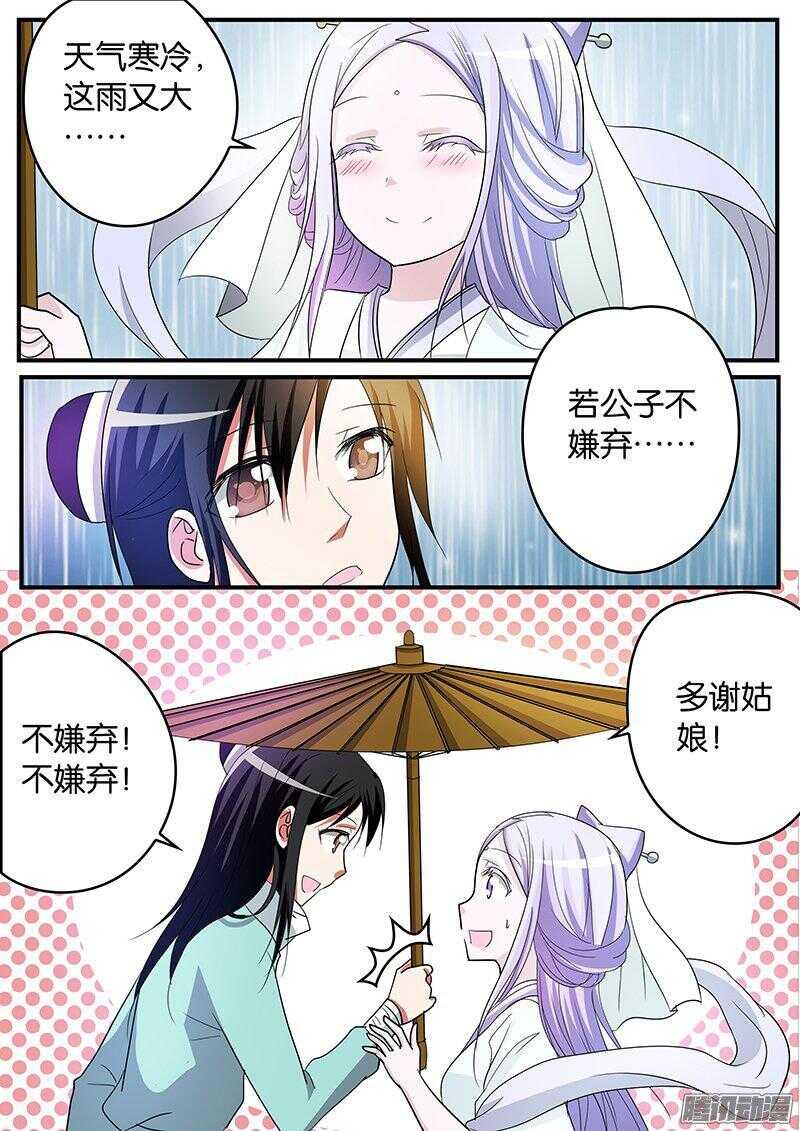 爱神巧克力进行时韩漫全集-144 许仙小乙无删减无遮挡章节图片 