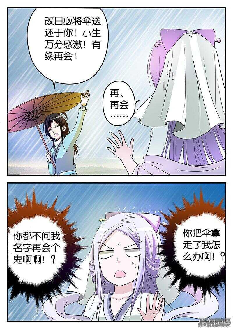 爱神巧克力进行时韩漫全集-144 许仙小乙无删减无遮挡章节图片 