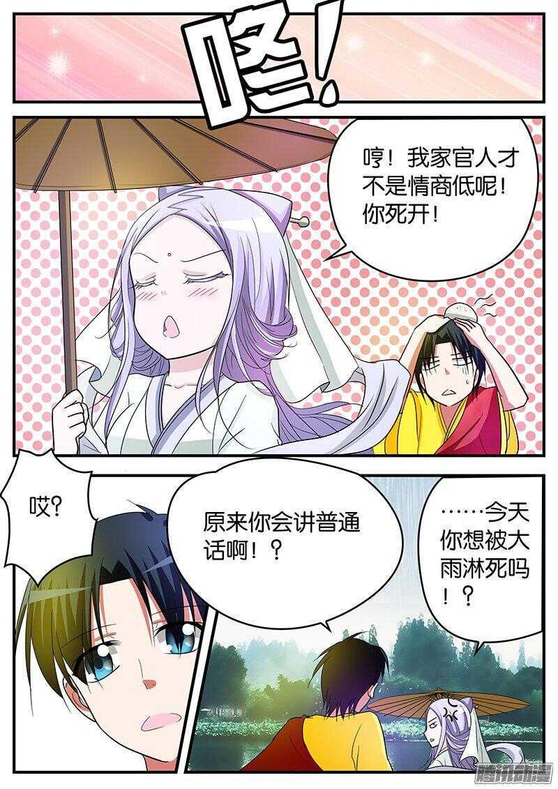 爱神巧克力进行时韩漫全集-144 许仙小乙无删减无遮挡章节图片 