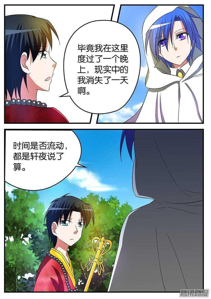 爱神巧克力进行时韩漫全集-145 从前有个许仙他情商低无删减无遮挡章节图片 