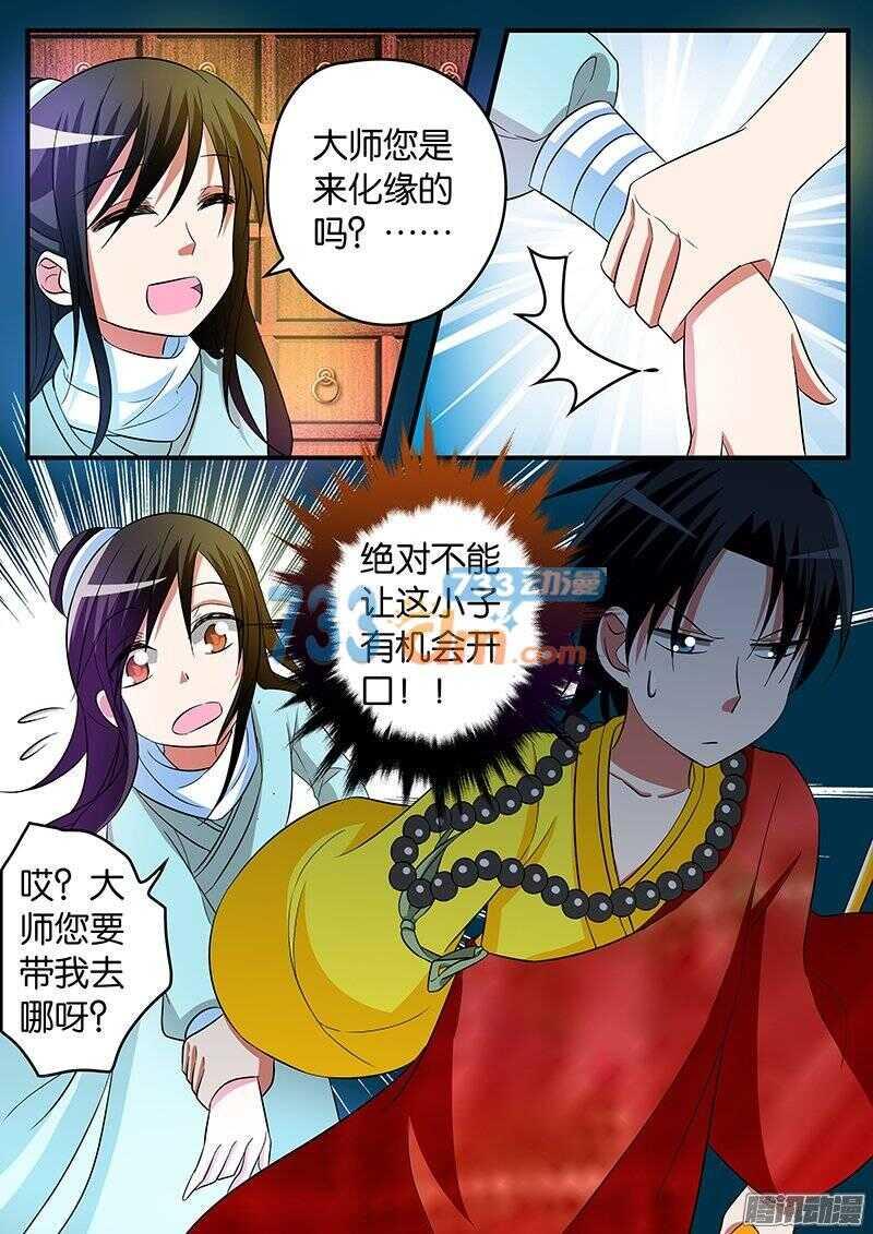 爱神巧克力进行时韩漫全集-146 注定孤独一生无删减无遮挡章节图片 