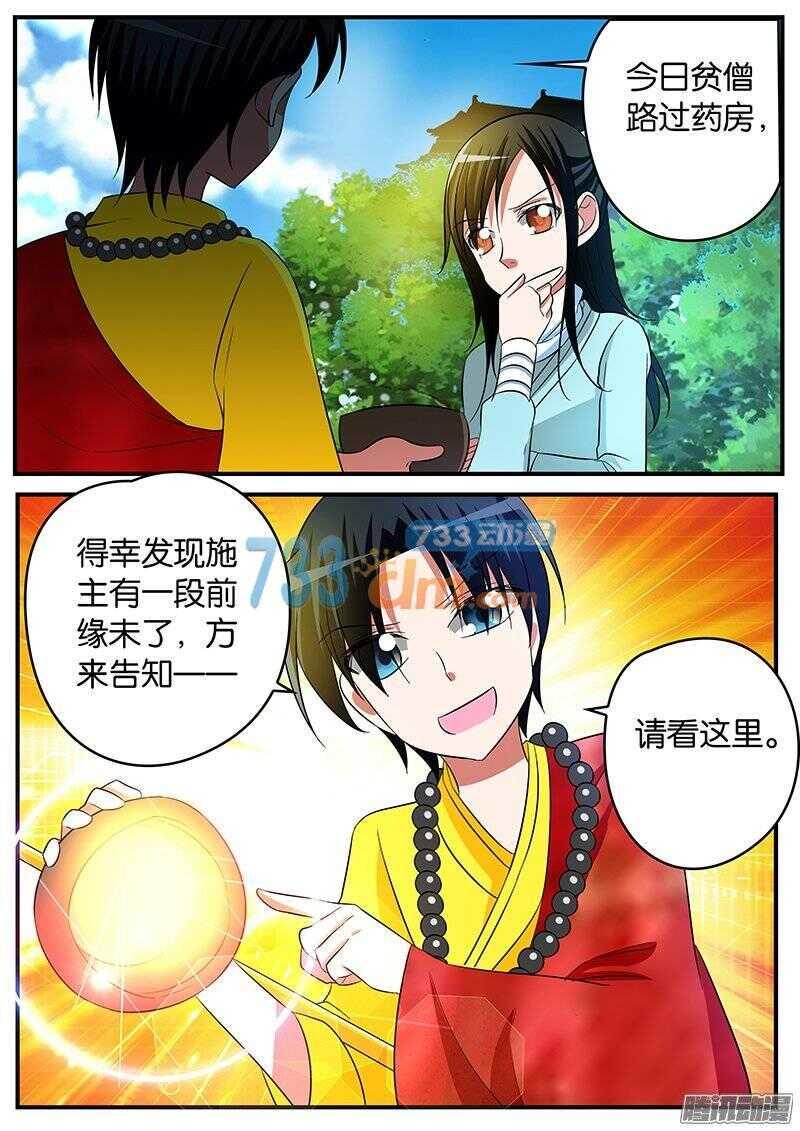 爱神巧克力进行时韩漫全集-146 注定孤独一生无删减无遮挡章节图片 