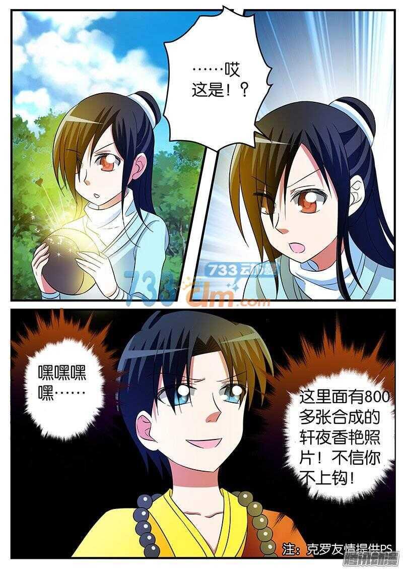 爱神巧克力进行时韩漫全集-146 注定孤独一生无删减无遮挡章节图片 