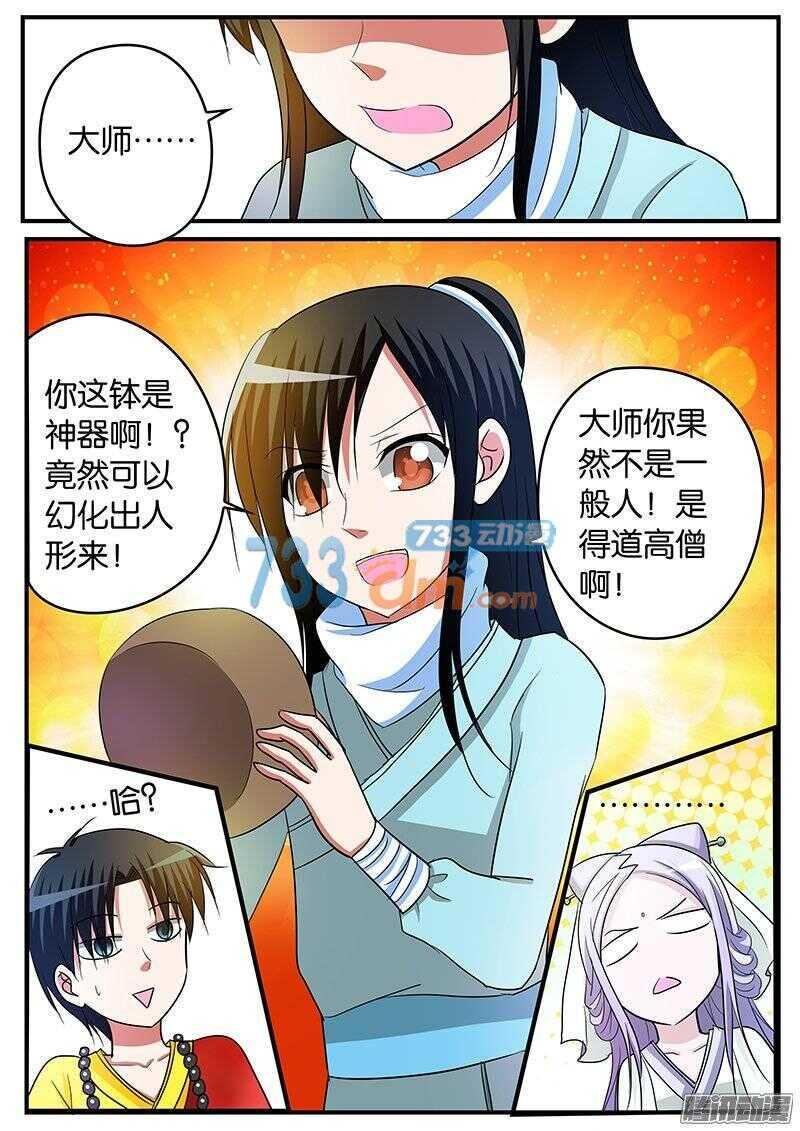 爱神巧克力进行时韩漫全集-146 注定孤独一生无删减无遮挡章节图片 