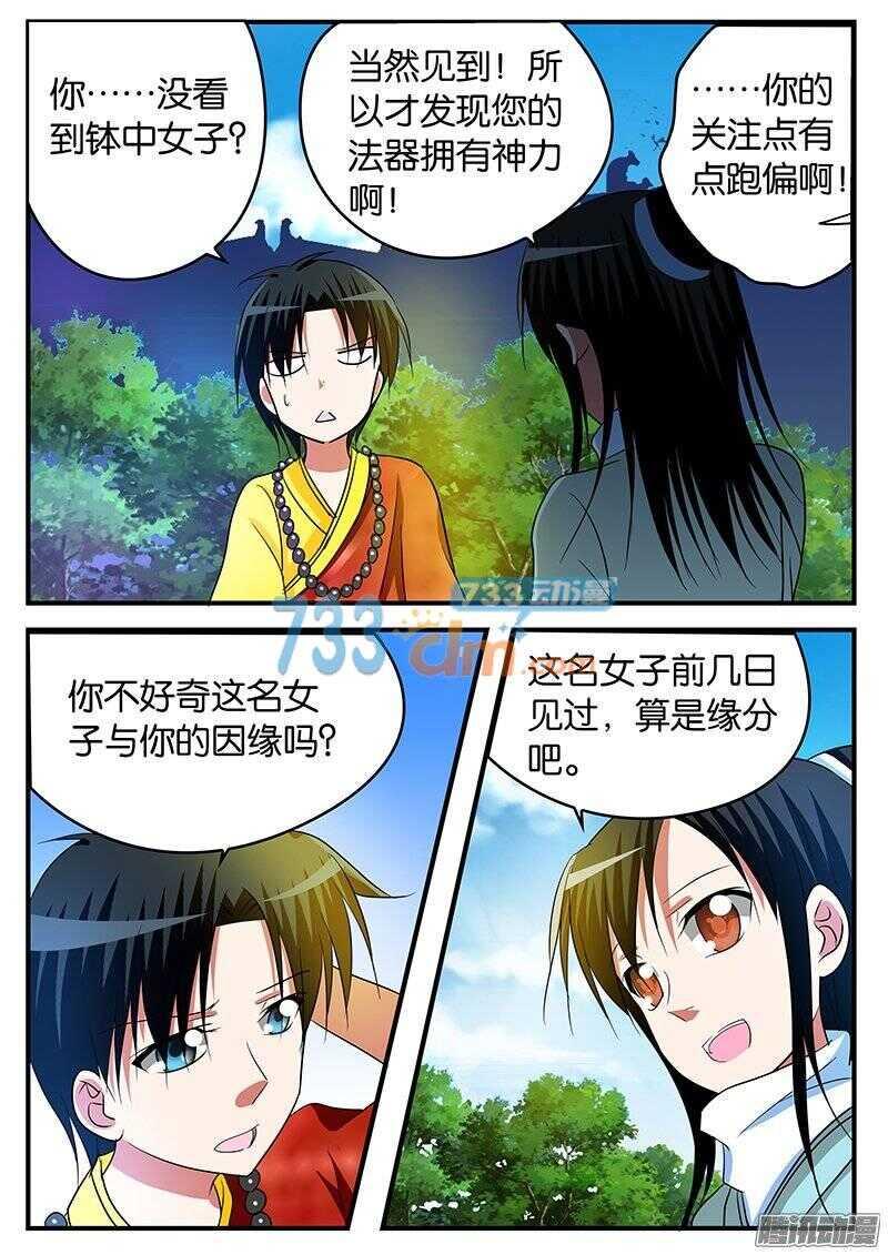 爱神巧克力进行时韩漫全集-146 注定孤独一生无删减无遮挡章节图片 