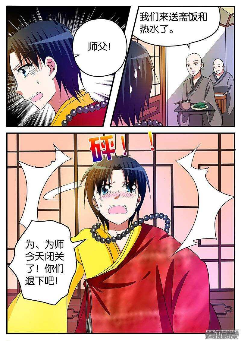 爱神巧克力进行时韩漫全集-147 轩夜的努力无删减无遮挡章节图片 
