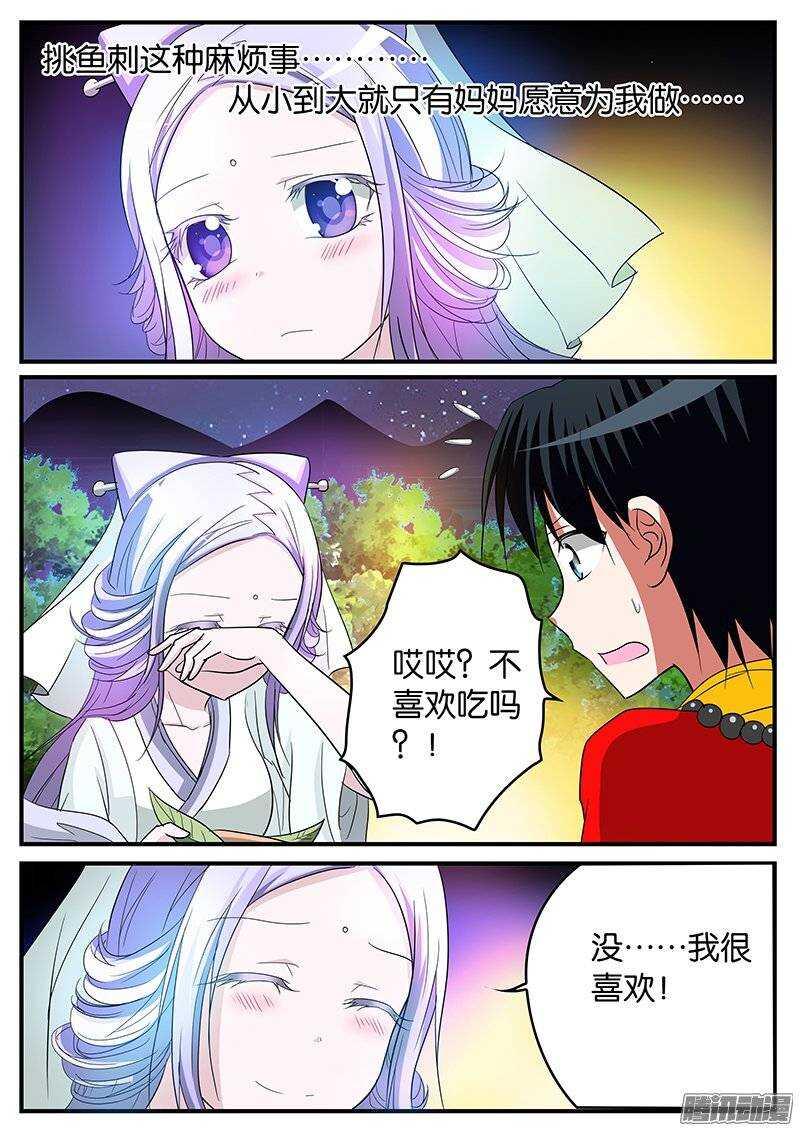 爱神巧克力进行时韩漫全集-148 一天最温暖的夜晚无删减无遮挡章节图片 