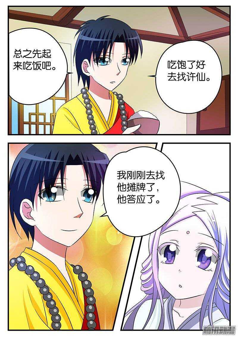 爱神巧克力进行时韩漫全集-149 这不是我想要的无删减无遮挡章节图片 