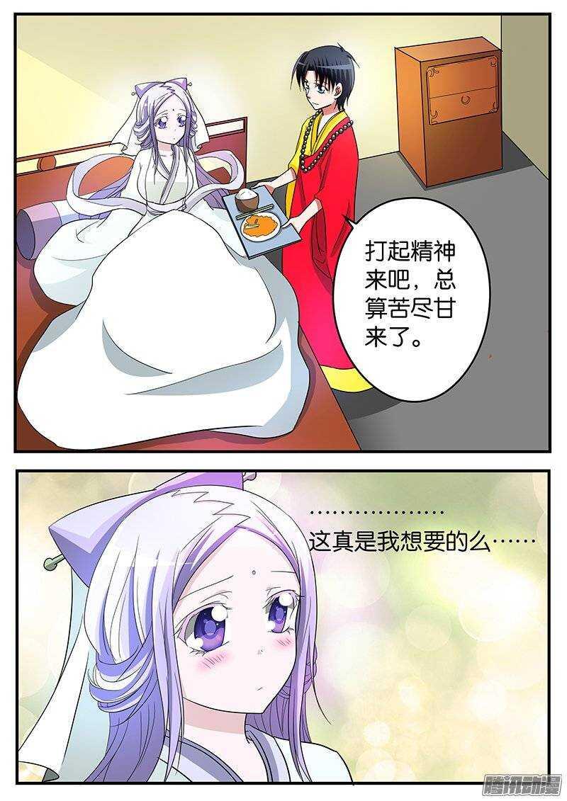 爱神巧克力进行时韩漫全集-149 这不是我想要的无删减无遮挡章节图片 
