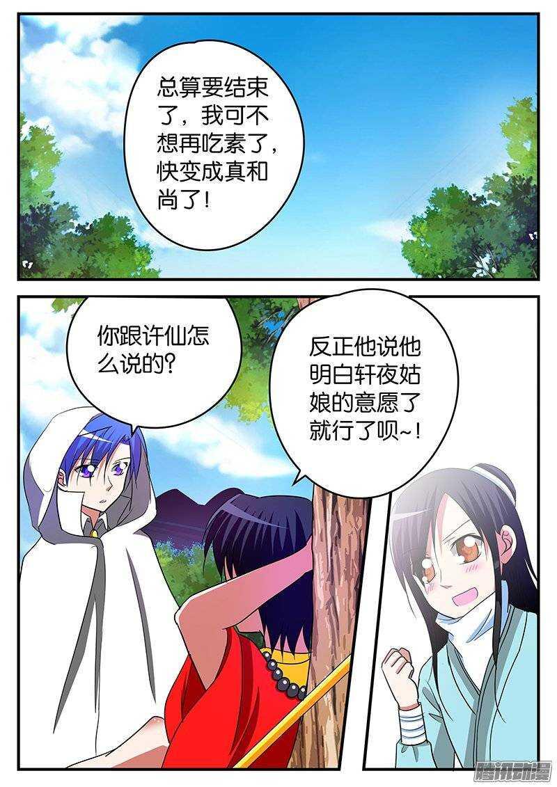爱神巧克力进行时韩漫全集-149 这不是我想要的无删减无遮挡章节图片 