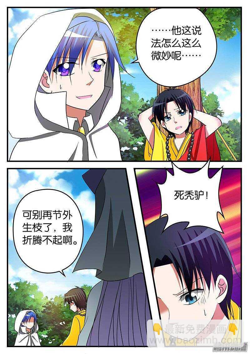 爱神巧克力进行时韩漫全集-149 这不是我想要的无删减无遮挡章节图片 