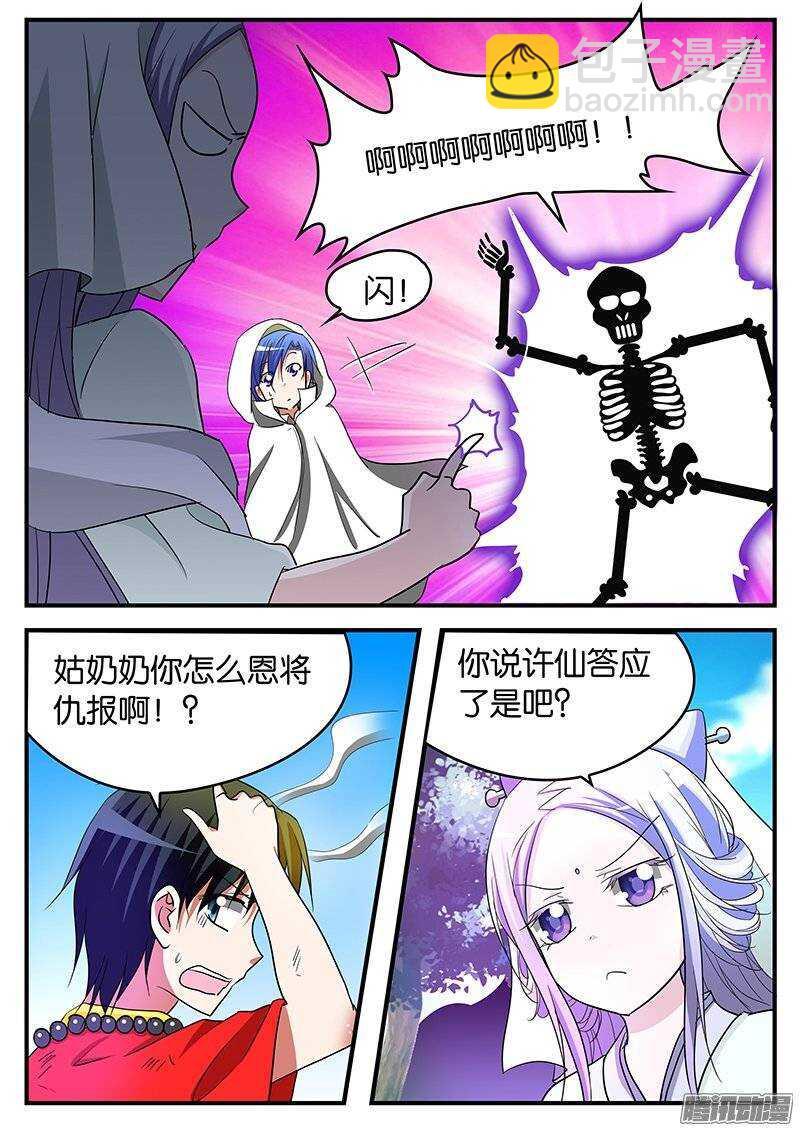 爱神巧克力进行时韩漫全集-149 这不是我想要的无删减无遮挡章节图片 