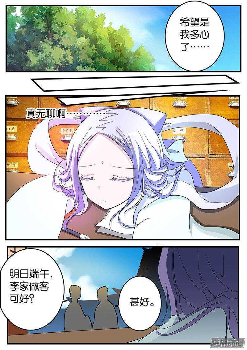 爱神巧克力进行时韩漫全集-150 端午无删减无遮挡章节图片 