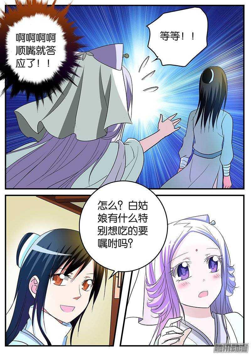爱神巧克力进行时韩漫全集-150 端午无删减无遮挡章节图片 