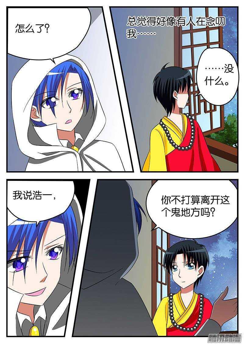 爱神巧克力进行时韩漫全集-151 心意无删减无遮挡章节图片 