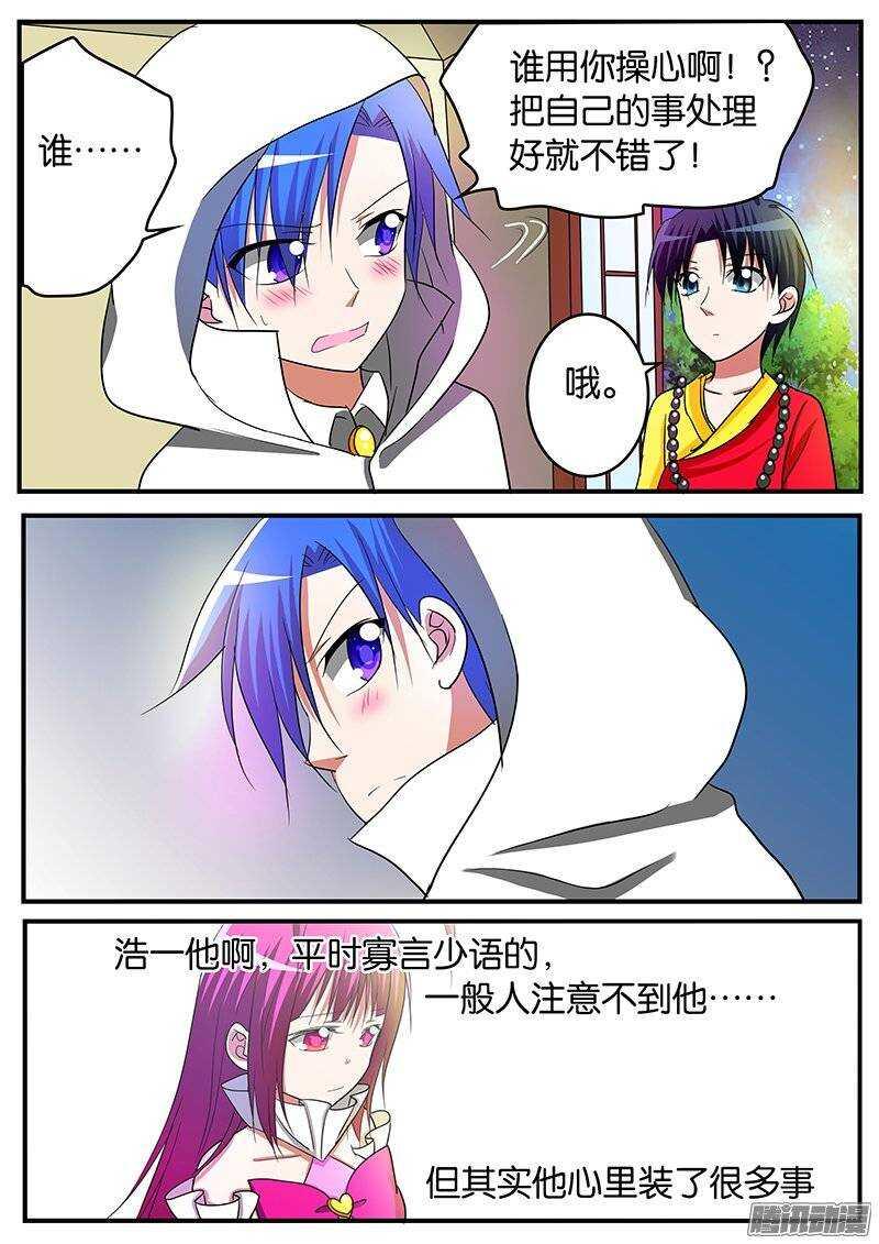 爱神巧克力进行时韩漫全集-151 心意无删减无遮挡章节图片 