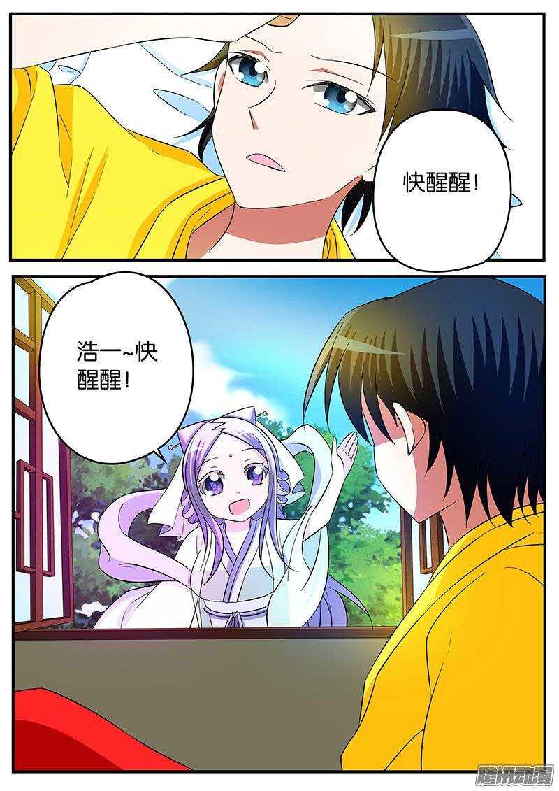 爱神巧克力进行时韩漫全集-152 信物无删减无遮挡章节图片 
