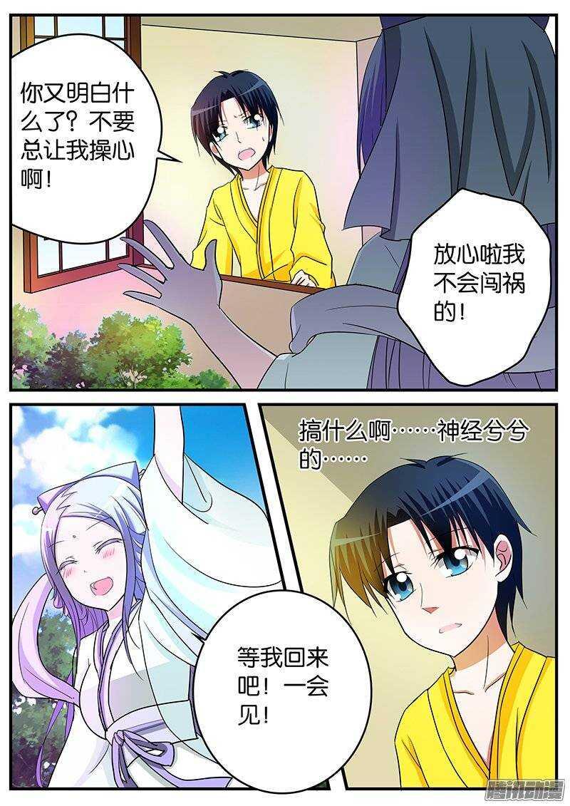 爱神巧克力进行时韩漫全集-152 信物无删减无遮挡章节图片 
