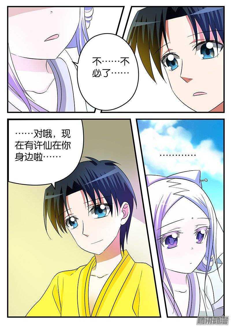 爱神巧克力进行时韩漫全集-152 信物无删减无遮挡章节图片 