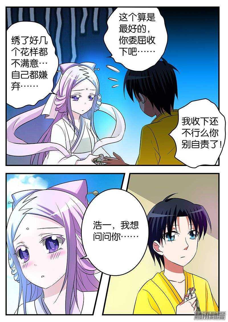 爱神巧克力进行时韩漫全集-152 信物无删减无遮挡章节图片 