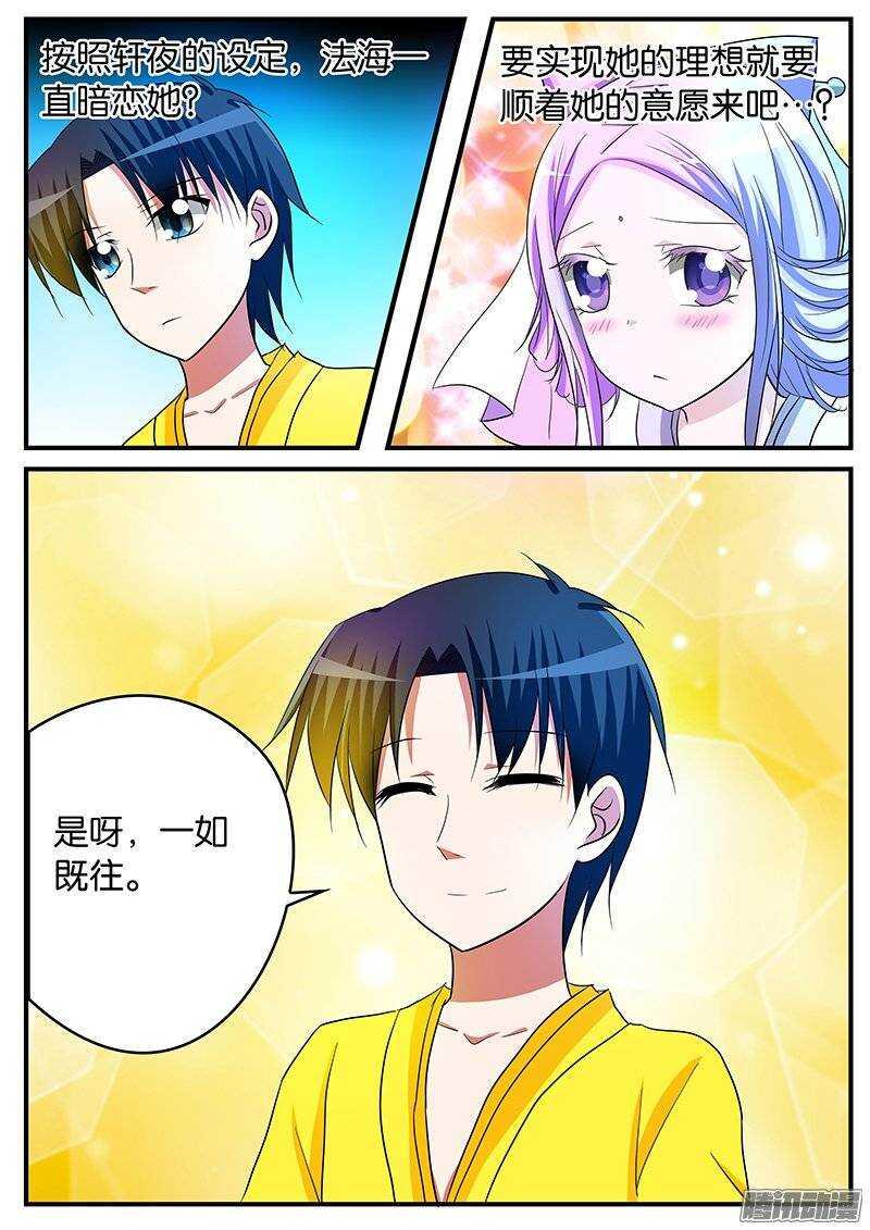 爱神巧克力进行时韩漫全集-152 信物无删减无遮挡章节图片 
