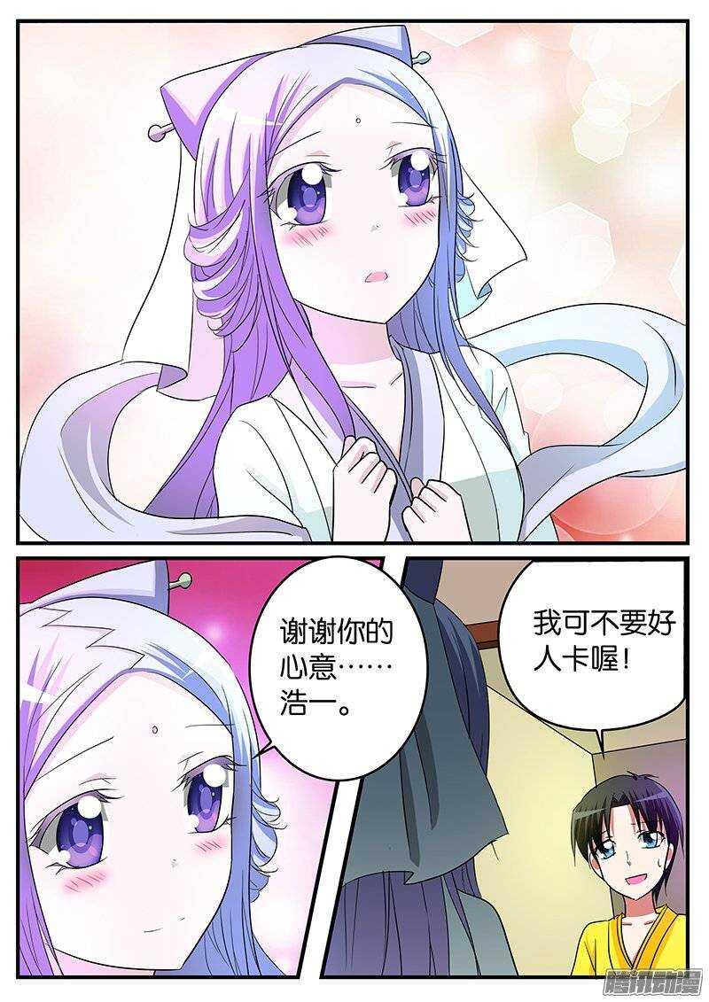 爱神巧克力进行时韩漫全集-152 信物无删减无遮挡章节图片 