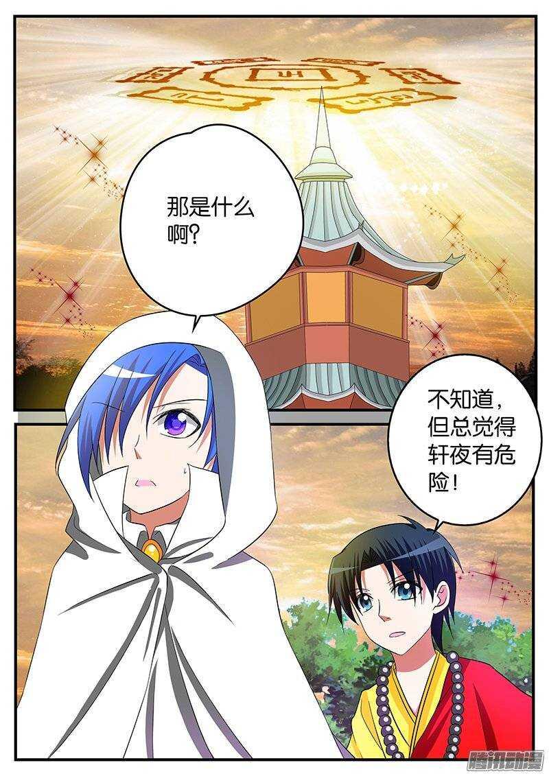 爱神巧克力进行时韩漫全集-154 锁魂井无删减无遮挡章节图片 