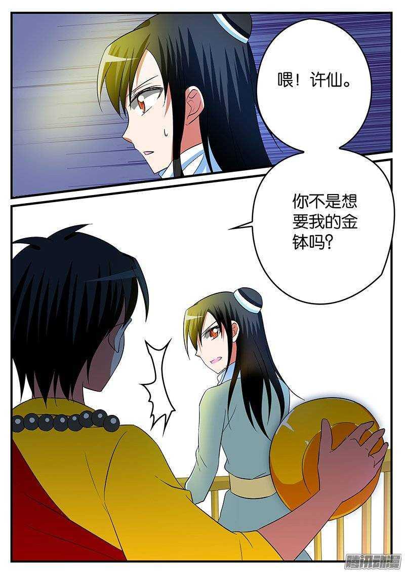 爱神巧克力进行时韩漫全集-154 锁魂井无删减无遮挡章节图片 