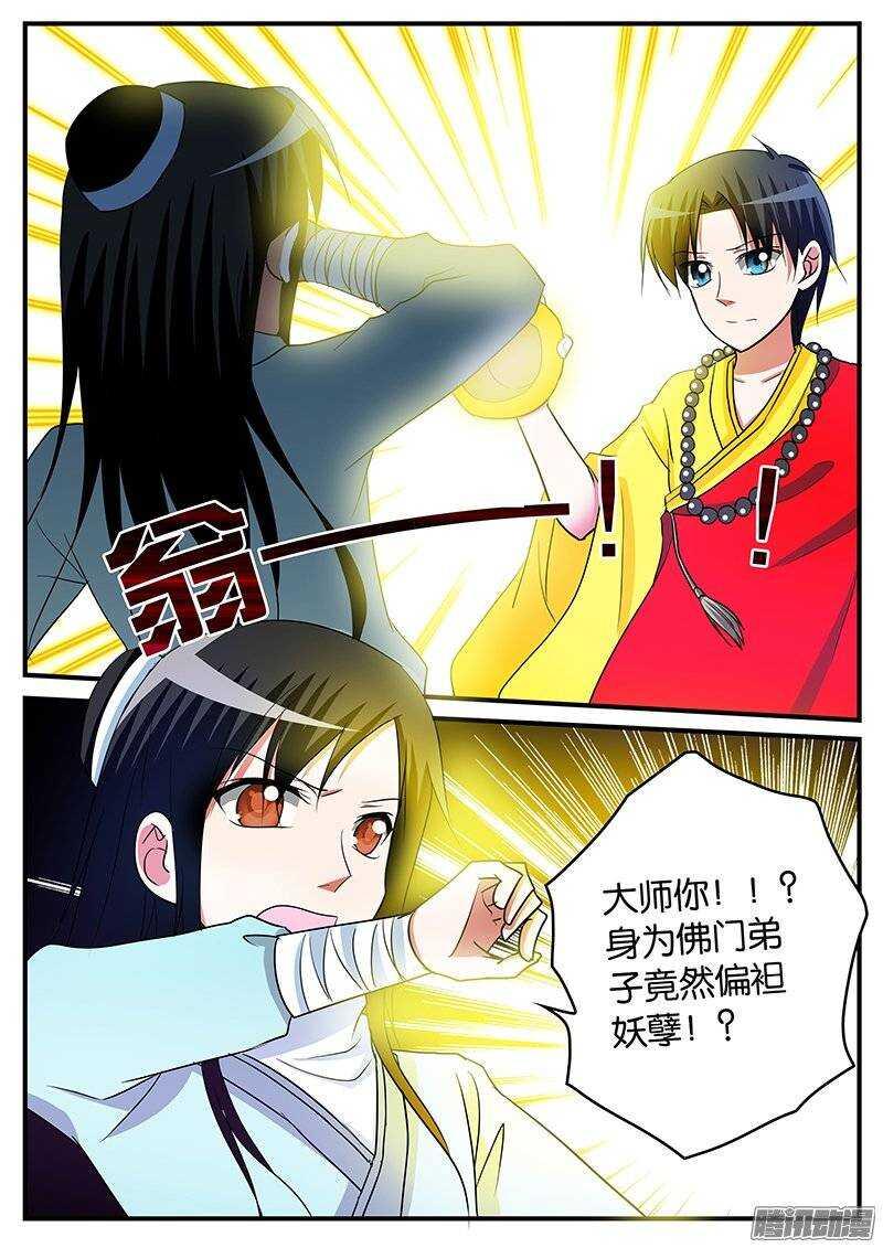 爱神巧克力进行时韩漫全集-154 锁魂井无删减无遮挡章节图片 