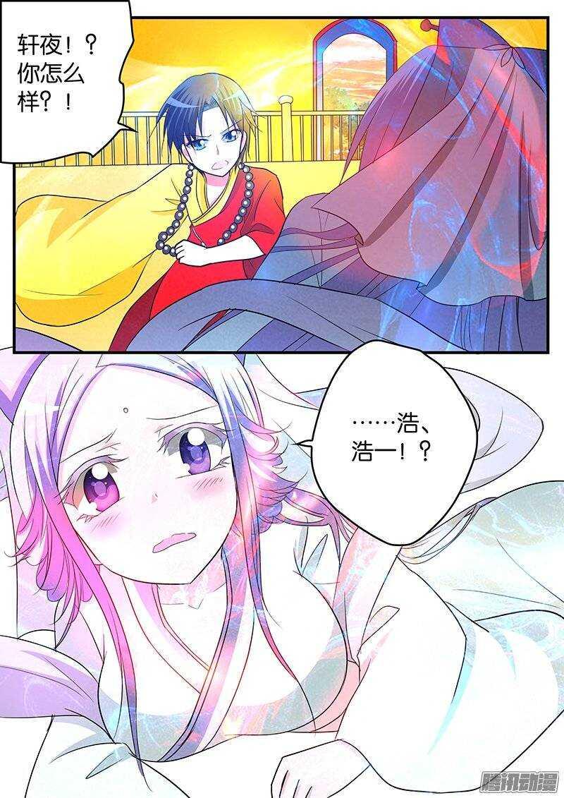 爱神巧克力进行时韩漫全集-154 锁魂井无删减无遮挡章节图片 