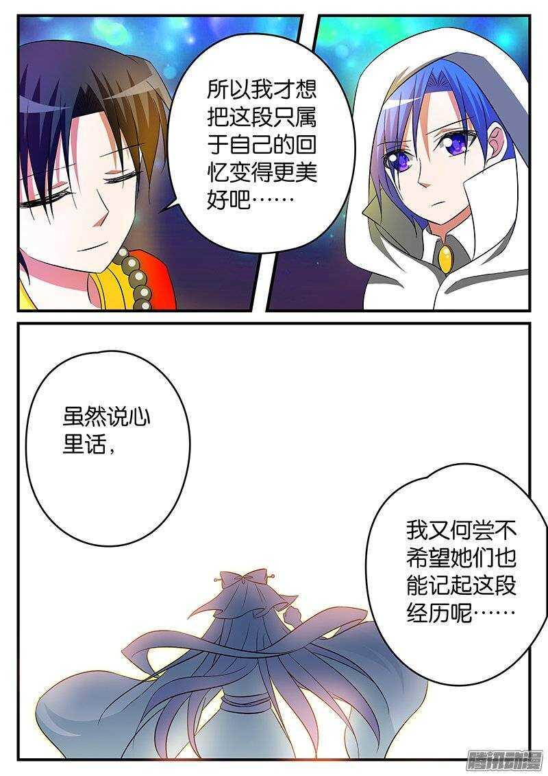 爱神巧克力进行时韩漫全集-155 希望你记得我无删减无遮挡章节图片 