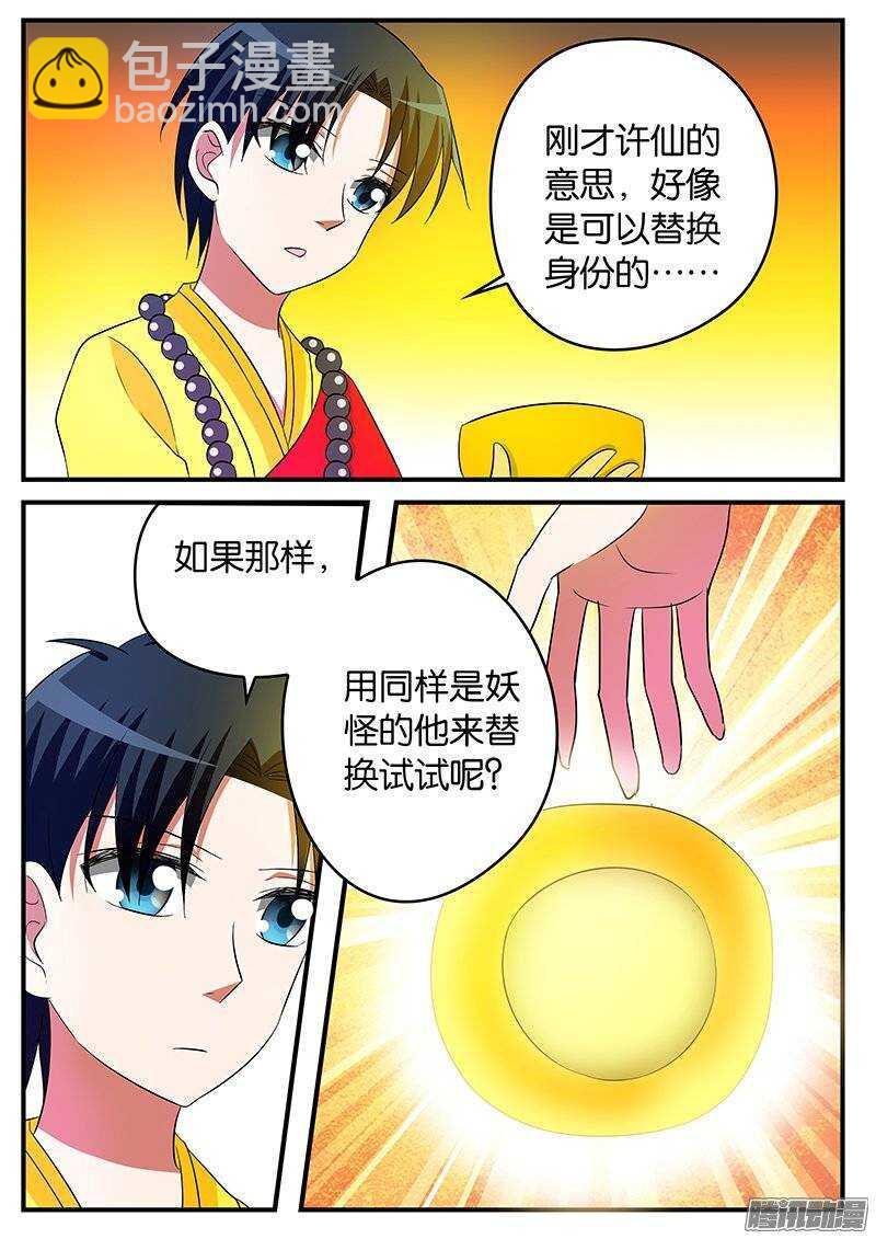 爱神巧克力进行时韩漫全集-155 希望你记得我无删减无遮挡章节图片 