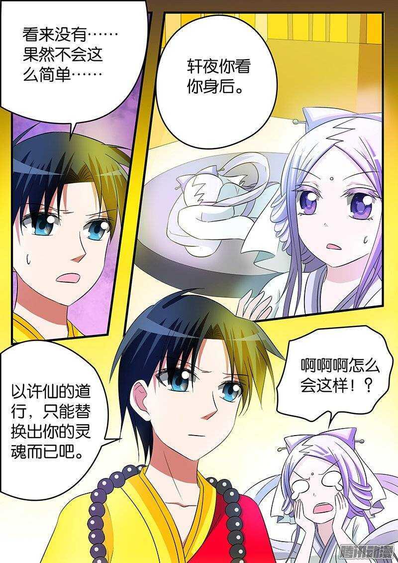 爱神巧克力进行时韩漫全集-155 希望你记得我无删减无遮挡章节图片 