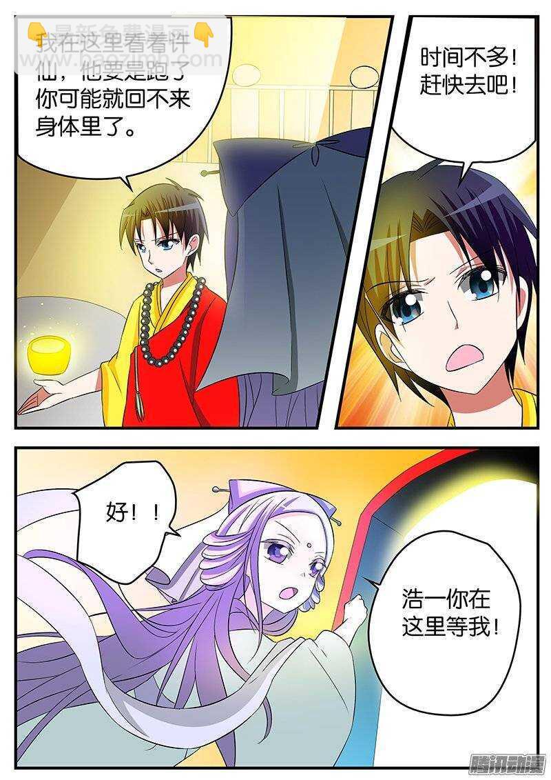 爱神巧克力进行时韩漫全集-155 希望你记得我无删减无遮挡章节图片 