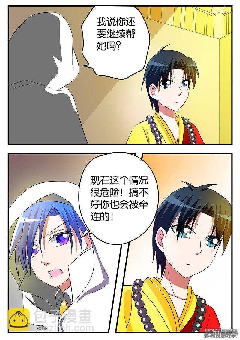 爱神巧克力进行时韩漫全集-155 希望你记得我无删减无遮挡章节图片 