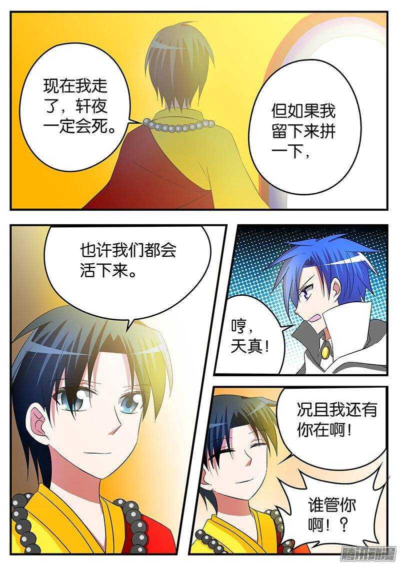 爱神巧克力进行时韩漫全集-156 信任无删减无遮挡章节图片 