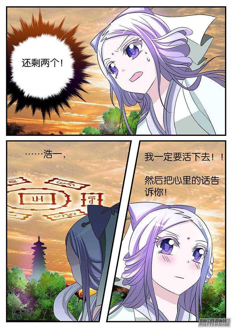 爱神巧克力进行时韩漫全集-156 信任无删减无遮挡章节图片 