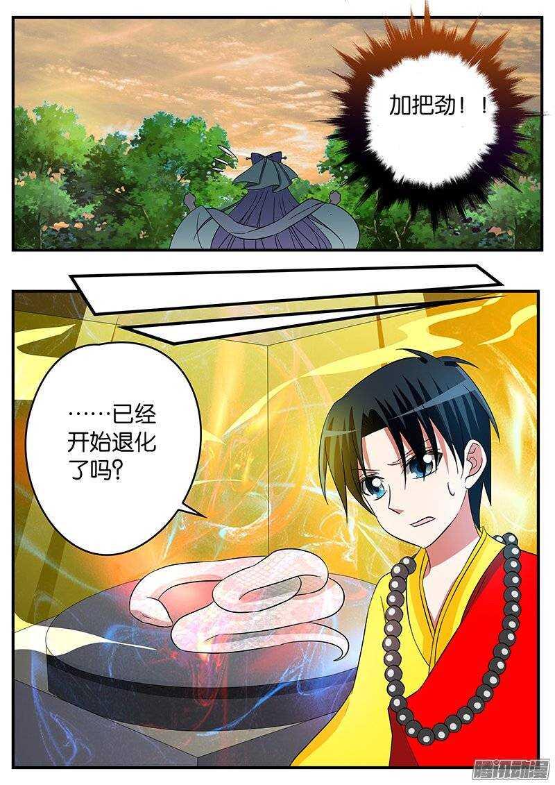 爱神巧克力进行时韩漫全集-156 信任无删减无遮挡章节图片 
